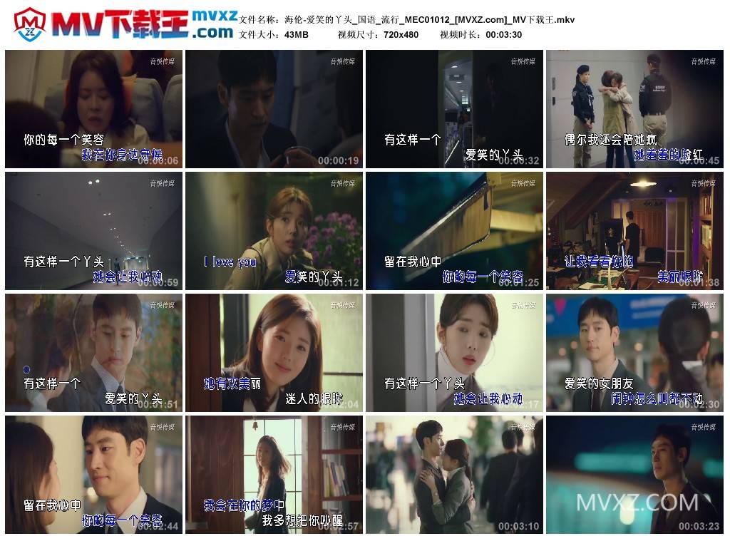 海伦-爱笑的丫头_国语_流行_MEC01012